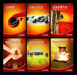 时尚企业文化展板背景设计PSD素材