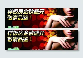 地产户外广告牌图片