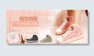淘宝卖鞋海报