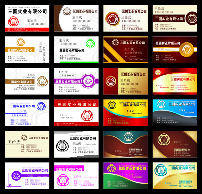 高档企业名片cdr矢量模版下载