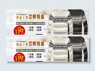 单品促销海报图片