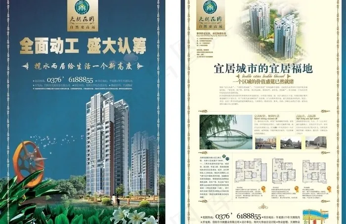 地产宣传海报图片cdr矢量模版下载