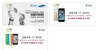 天翼 电信 广告夹板图片