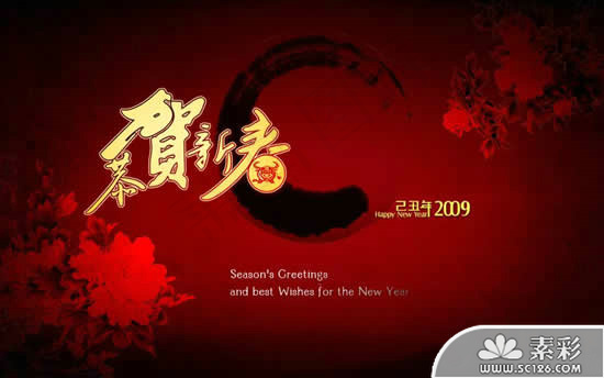 恭贺新春新年PPT模板