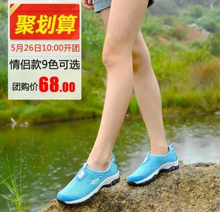 透气鞋直通车图