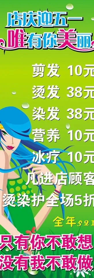 理发店x展架图片cdr矢量模版下载