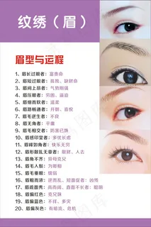 韩式半永久定妆