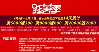 天猫活动海报设计