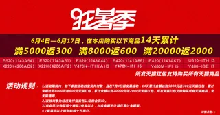 天猫活动海报设计