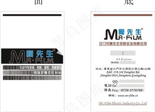 膜先生矢量图名片图片