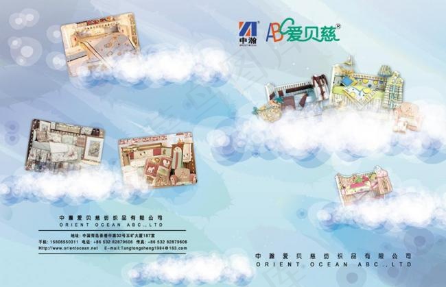 儿童床上用品宣传资料封面设计图片(4441X3142(DPI:300))psd模版下载