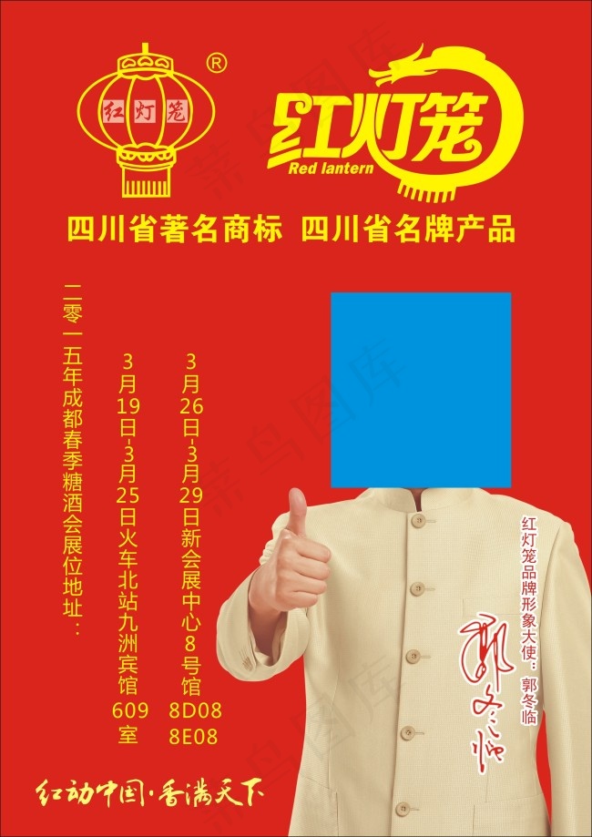 红灯笼邀请卡cdr矢量模版下载