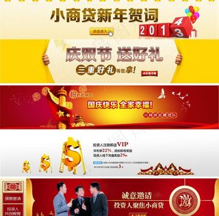 财富借贷商业银行投资图片