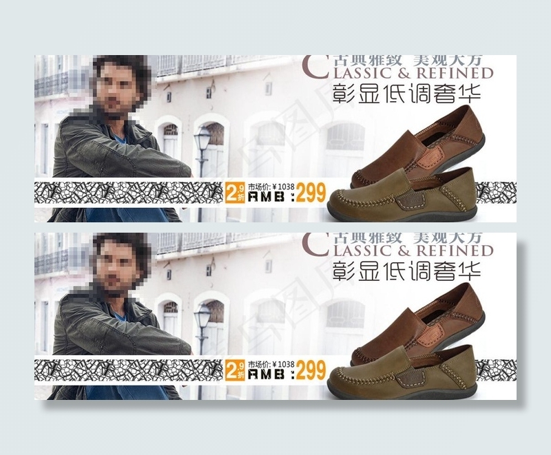男鞋广告图片psd模版下载
