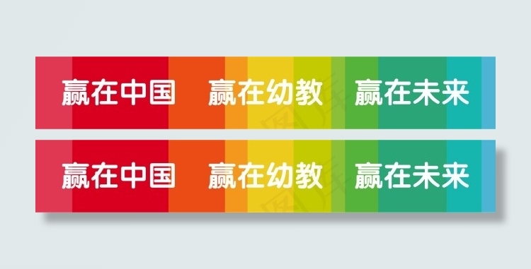 北京红缨教育口号eps,ai矢量模版下载