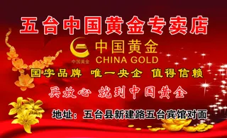 金店六一祝贺名片正面