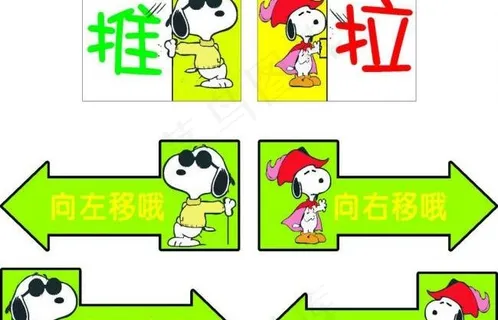 推拉图片