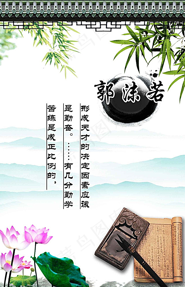 励志名言图片(1616X2466(DPI:72))psd模版下载