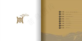 海世界大酒店会员手册