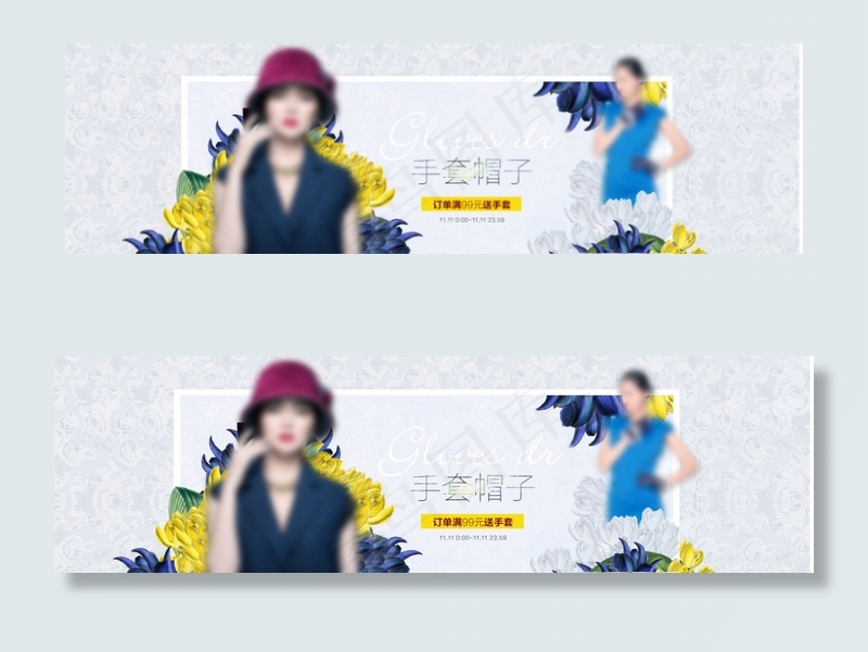 淘宝淑女帽促销海报素材