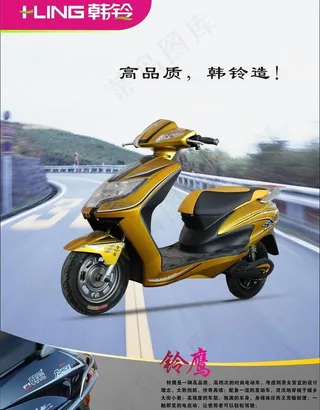电动车宣传单页图片