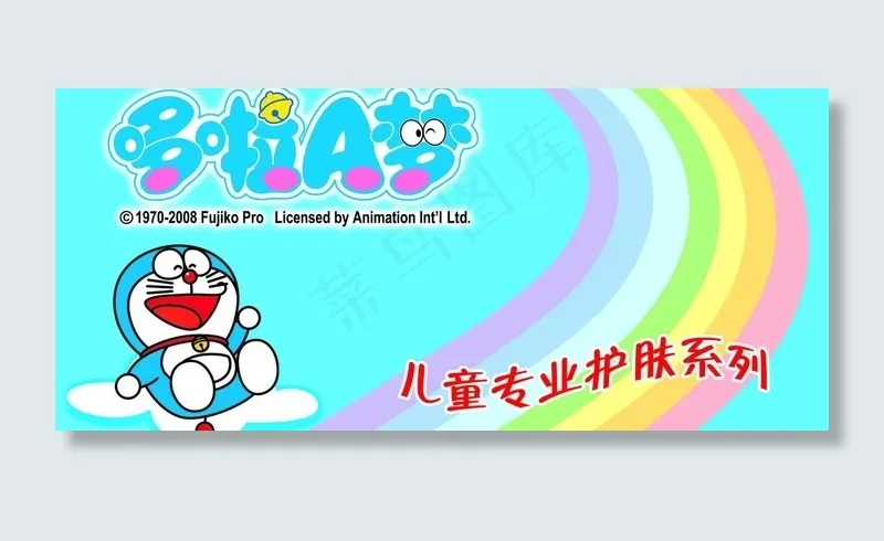 多啦a梦 儿童护肤系列图片psd模版下载