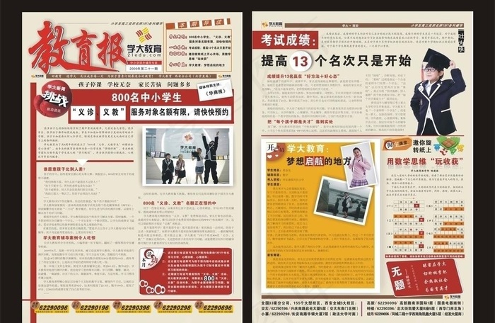 企业内刊设计图片cdr矢量模版下载