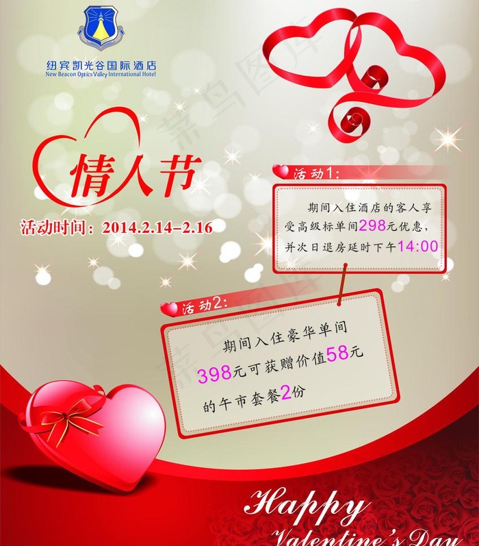 情人节图片
