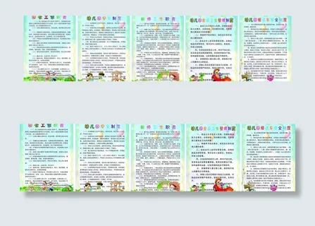 幼儿园制度牌图片
