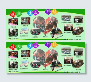 校园生活剪影图片
