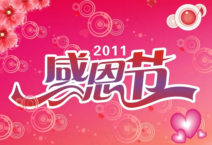 感恩节海报矢量图下载cdr矢量模版下载