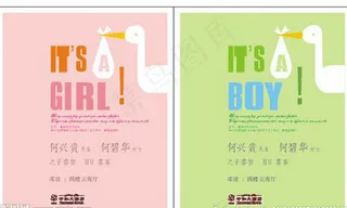 百日宴素材下载