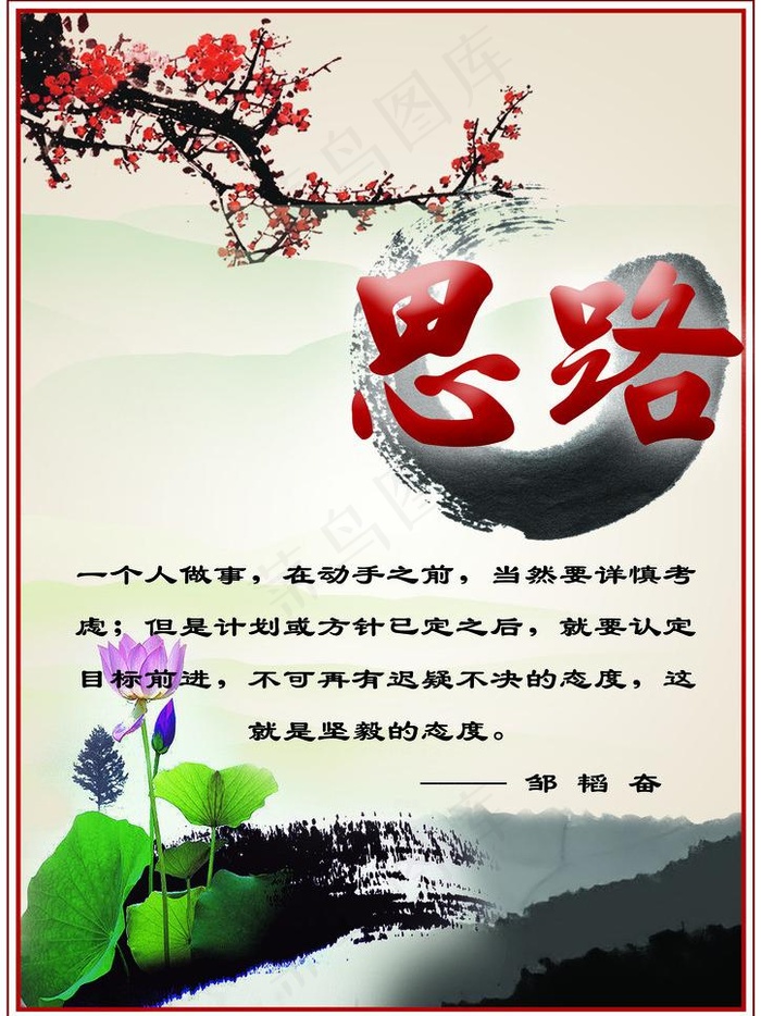 励志展板图片(3508X4961(DPI:300))psd模版下载