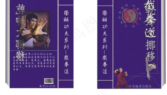 书籍设计 书籍封面图片cdr矢量模版下载