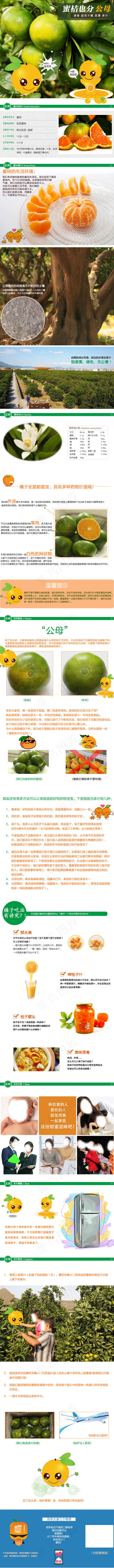 水果详情psd模版下载