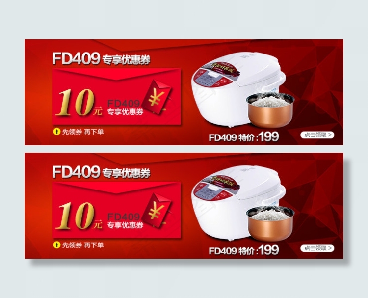 美的宝贝BANNER设计psd模版下载