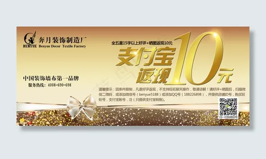 奔月墙布售后卡正面2