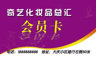 各类生活名片PSD素材