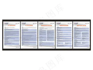 员工食堂管理制度图片