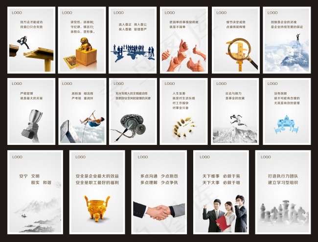企业形象(500X700)cdr矢量模版下载