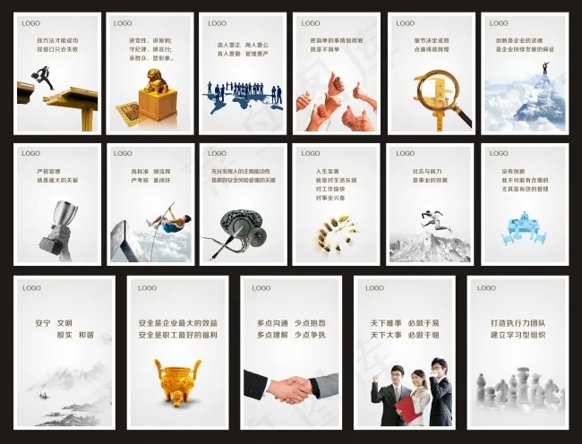 企业形象(500X700)cdr矢量模版下载