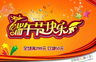 端午节海报图片