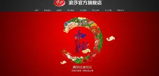 淘宝中秋节图片