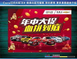 年中促销 血拼到底 背景画图片