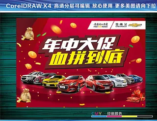 年中促销 血拼到底 背景画图片