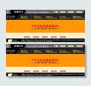 淘宝网店页尾设计