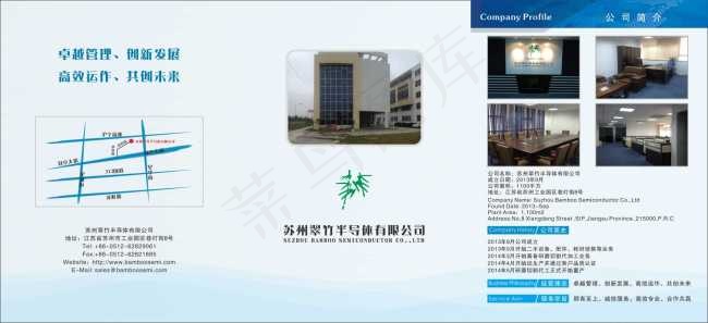 半导体企业文化及简介和产品介绍cdr矢量模版下载