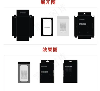 皮套包装盒图片