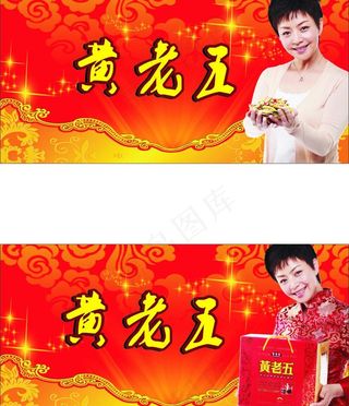 黄老五 宋丹丹图片