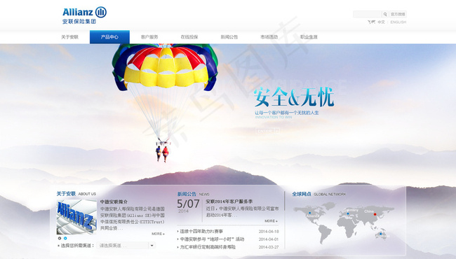 企业网站图片